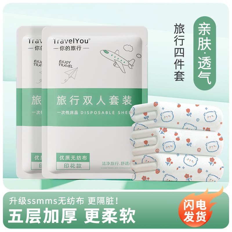 Travel Disposable Bed Sheet, Duvet Cover Four-Piece Set Summer Double Portable Home Set Enlarged and Thickened Hotel Supplies