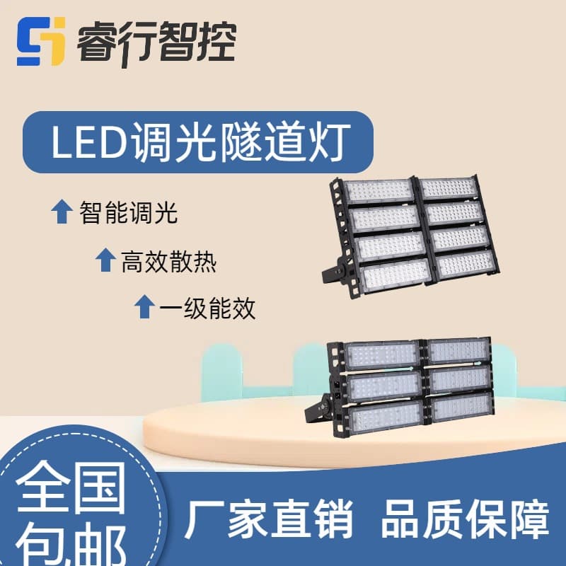 Guangdong lighting factory produces LED tunnel lights, module/linear lights with high efficiency and adjustable angles.