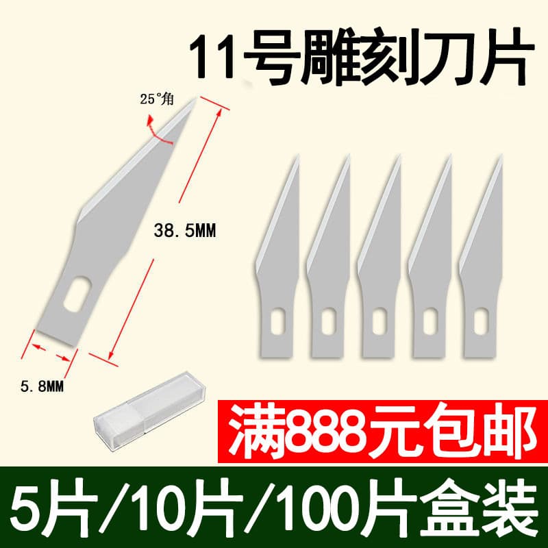 [Pack of 5] No. 11 Student Knife Blade for Paper Cutting, Mobile Phone Screen Protector Application, and Repair; 11# Paper Cutting and Carving Blade