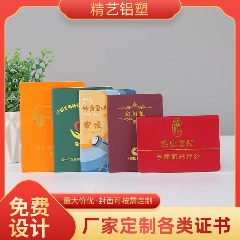 Wholesale Membership Certificate Shell, Qualification Certificate Printing, Job Training Certificate, Graduation Certificate Production
