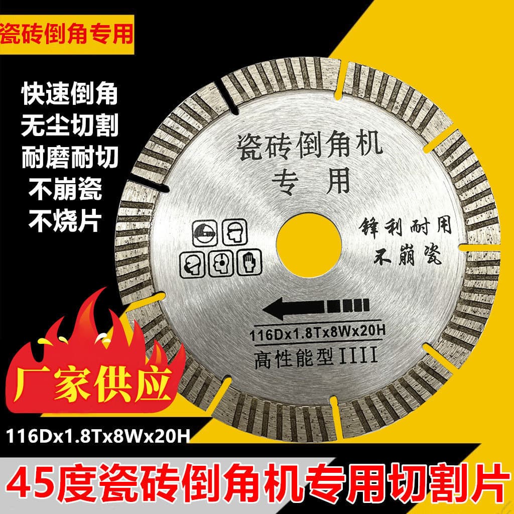116 Tile Chamfering Special Cutting Blade 45 Degree Chamfering Machine Saw Blade Dustless Electric Desktop Tile Chamfering Cutting Blade