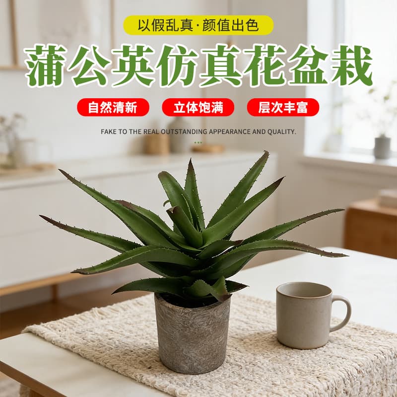Artificial Aloe Plant Simulation Potted Plant for Wedding Office Green Decoration Props Wholesale from Factory