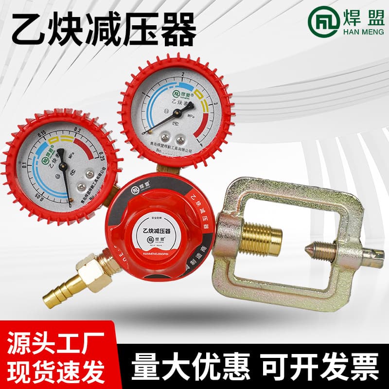 Hanmeng Shockproof Acetylene Regulator Leak-proof Safety Valve Acetylene Gauge Pressure Regulator Wholesale Hot Sale