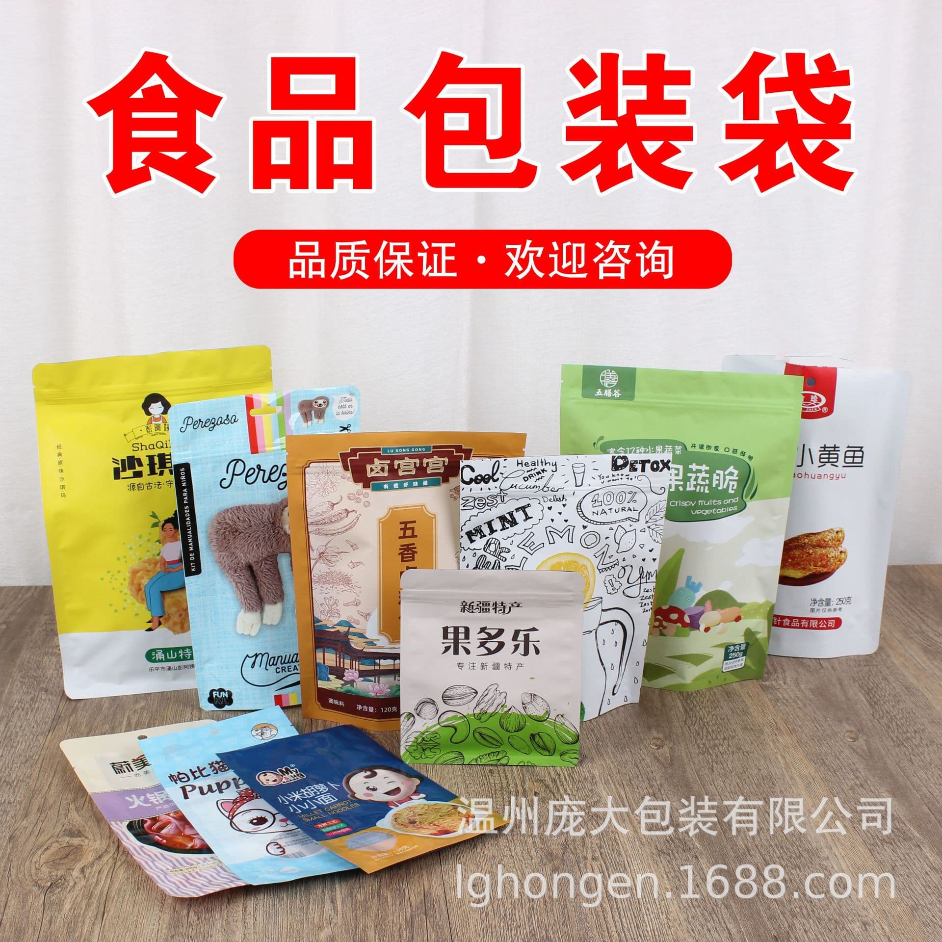 Custom Plastic Packaging Bag Food Stand-Up Ziplock Bag Three-Side Seal Aluminum Foil Bag Composite Roll Film Vacuum Bag Zipper Bag