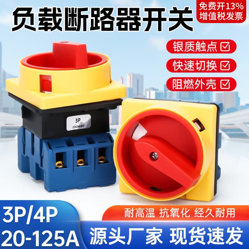 Load Break Switch LW30-2 Three-Phase Load Power Cut Rotary SFD11-32 Changeover Switch
