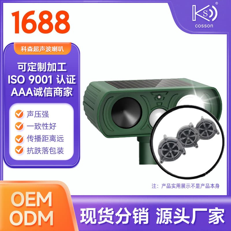 Ultrasonic Piezoelectric Ceramic Speaker 4825 High-Pitched Sound for Rat and Bird Repellent, Kesen Factory Processing, Custom Production and Sales