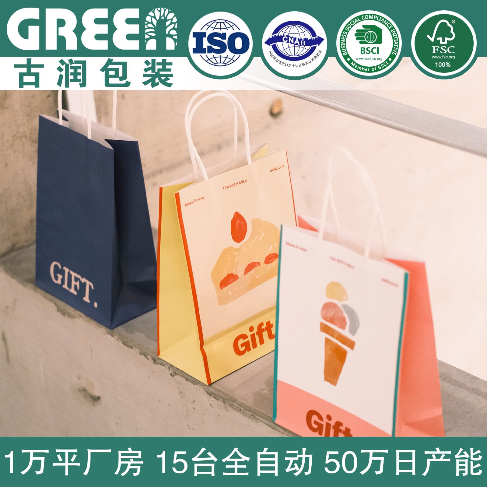 Gift Abstract Milk Tea Coffee Baking Takeout Bag, Handbag, Dessert Kraft Paper Bag, Tote Bag, Waterproof Paper Bag