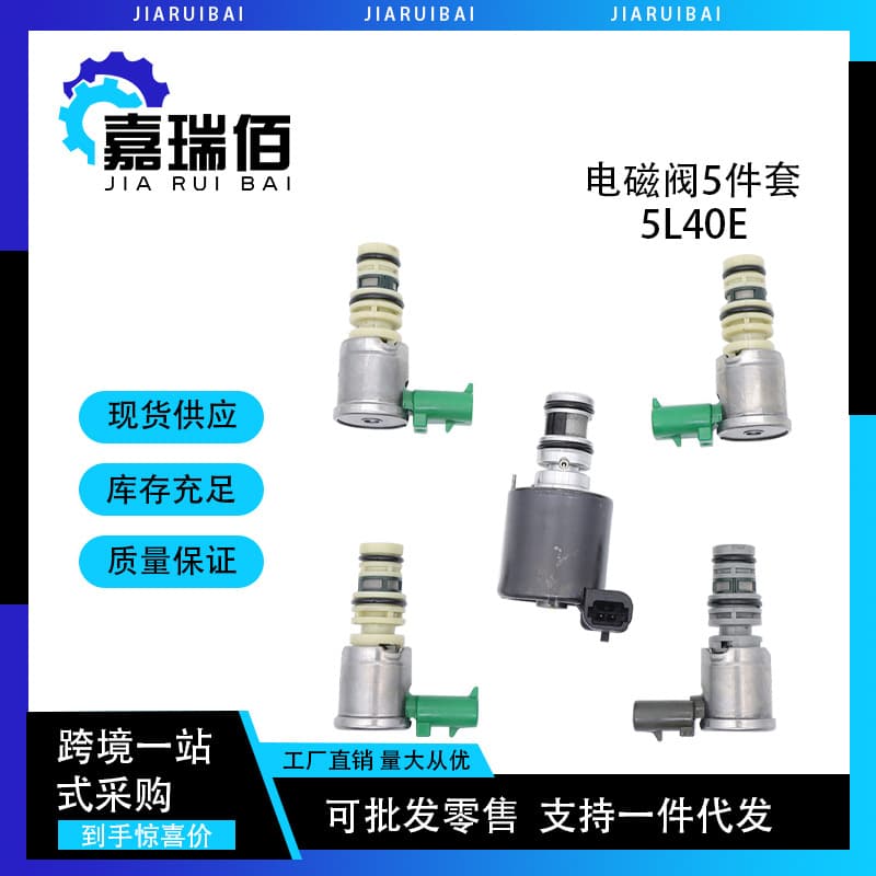 5L40E Transmission Solenoid Valve Kit Universal Suitable for BMW Shift TCC EPC New 1999-