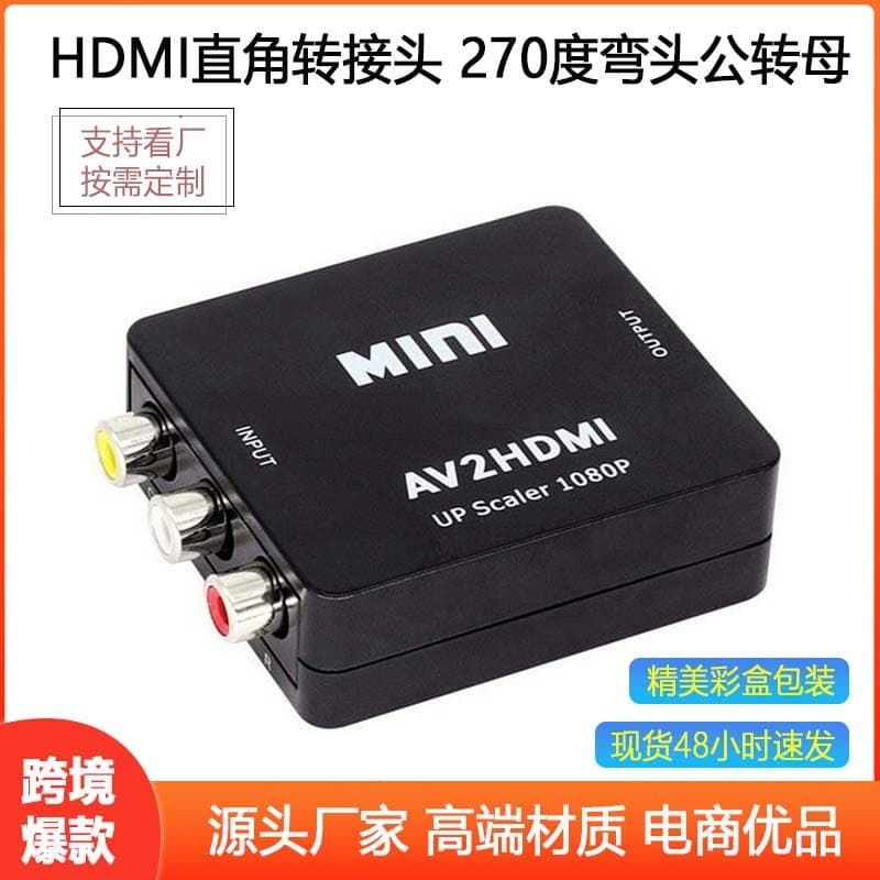 Dongguan HDMI2AV HD Converter HDMI TO AV RCA CVBS Small White Box