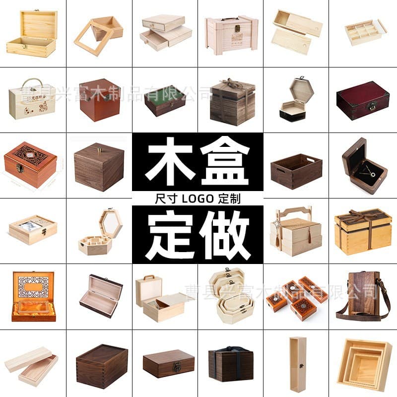Custom-made solid wood storage boxes, various rectangular styles, gift packaging boxes, transparent lids, in stock, pull-out boxes, wholesale.