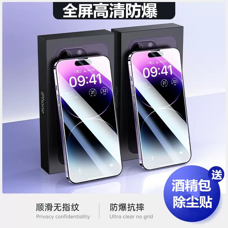 Compatible with iPhone 17, 16, 15, 14 Pro Tempered Glass Screen Protector, Anti-Scratch, Full-Coverage Privacy Film for 13, 12