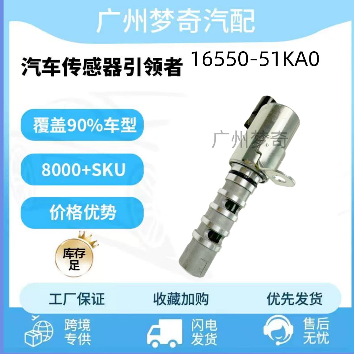 Compatible with Changan Suzuki VVT Oil Control Valve 16550-51KA0-0