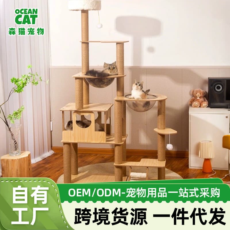 Multi-Level Villa Cat Tree, Export Space Capsule Cat Climbing Frame, Multi-Cat Family Cat Bed, Cat Tree, Scratching Board, Cat Toys