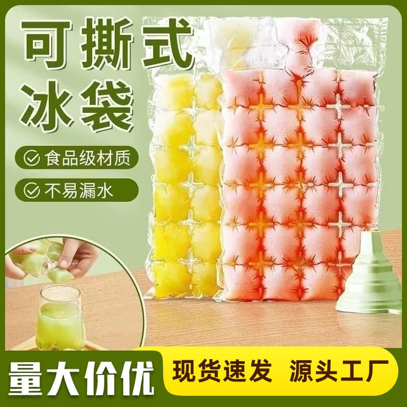 Ice Cube Mold Bag, Disposable Ice Bag, Sealable Ice Tray Bag, Household Sealed Transparent Ice Making for Passion Fruit