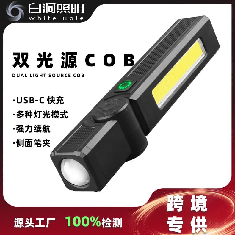 Cross-border COB Work Light Multi-angle Rotating Flashlight Rechargeable Inspection Light with Magnetic Base Portable Mechanic Light