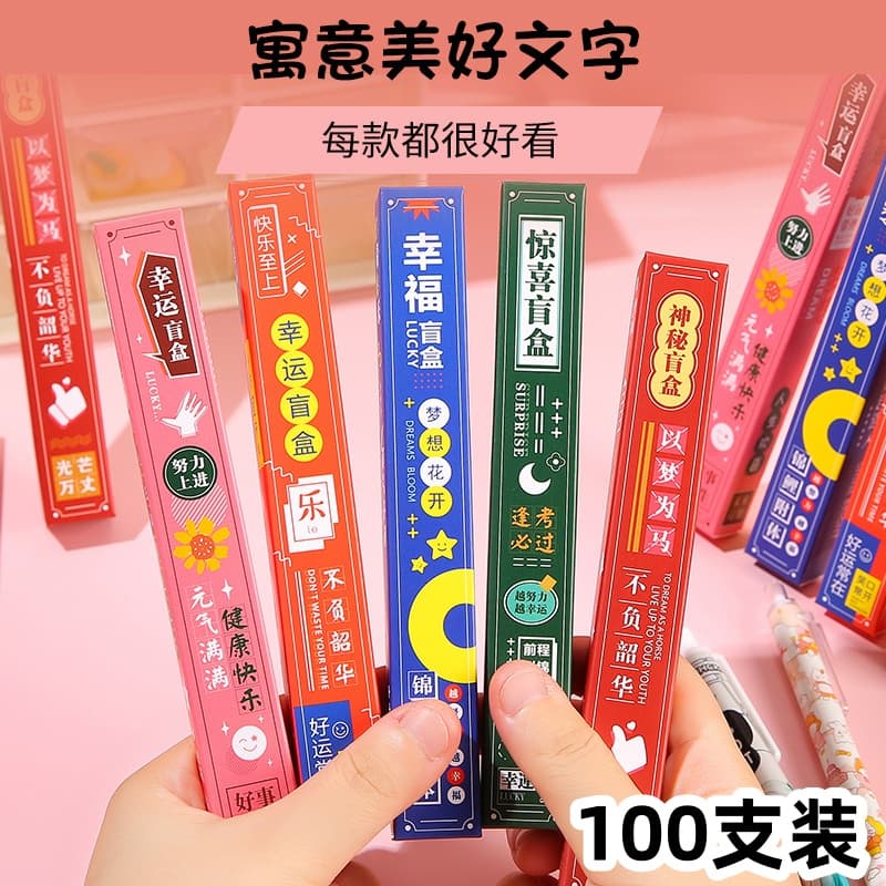 Stationery Blind Box Pens for Middle and High School Students, Gel Pens for Kids, Prize Gifts for Primary School Students