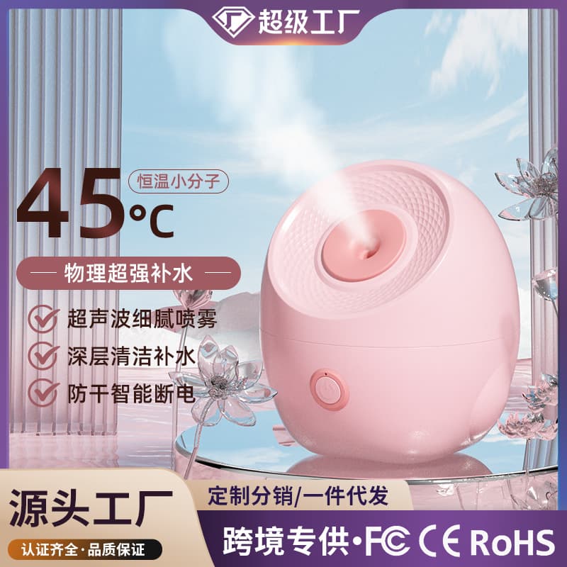 Hot spray facial steamer steam machine household facial hydrating artifact nano spray open pores humidifier facial steamer