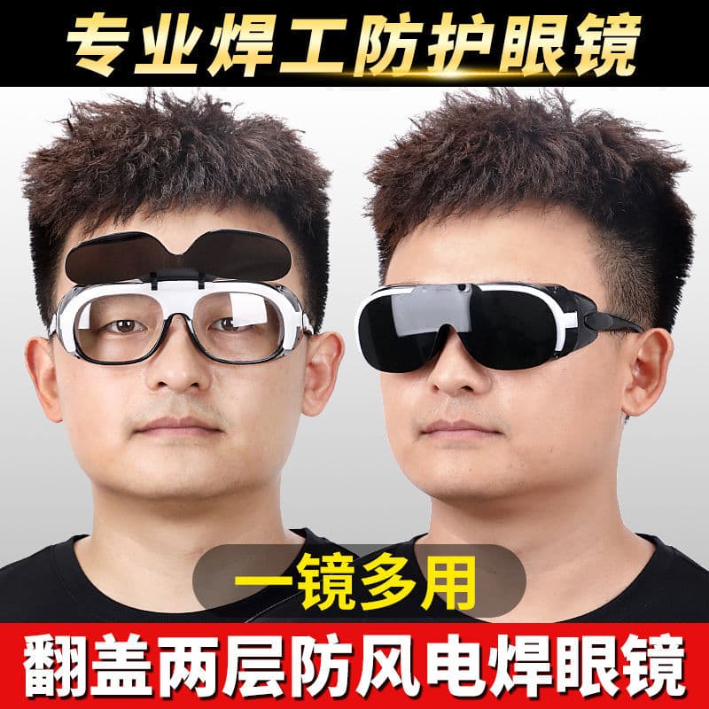 Delixi Electric welding goggles for welders, anti-flash, glare, and UV protection for arc welding, arc welding safety glasses.