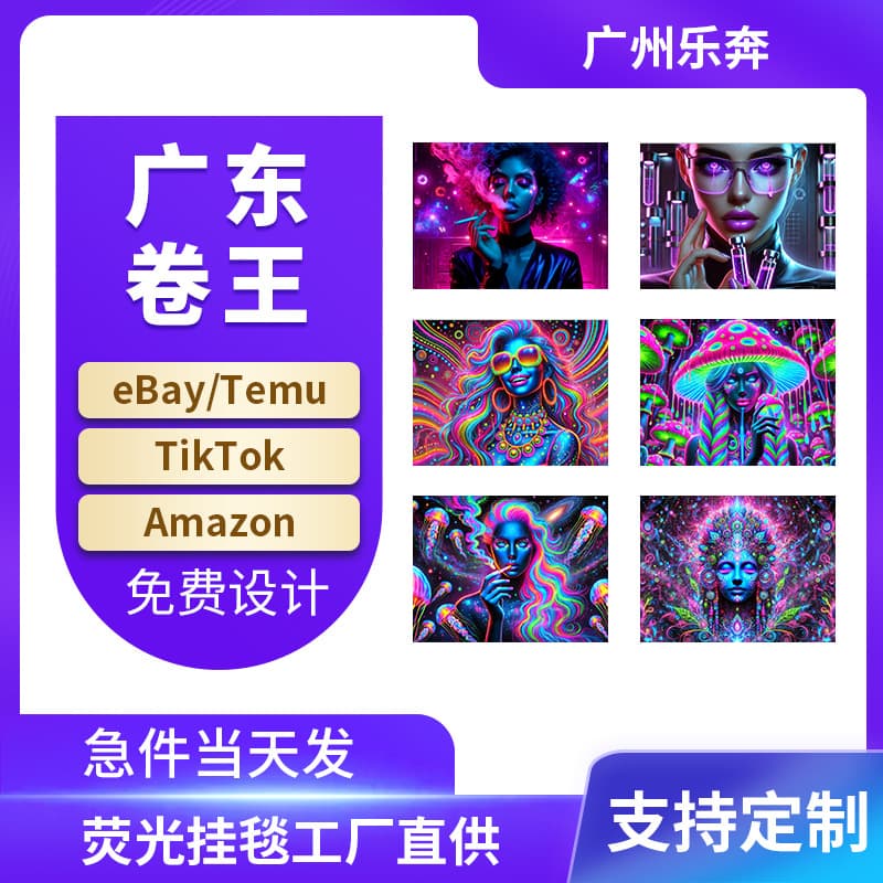 Cyber Beauty Tapestry: Iridescent Fairy Banner Wall Cloth, Neon Ghost Wall Tapestry, Background Wall, Cross-Border Exclusive Pattern
