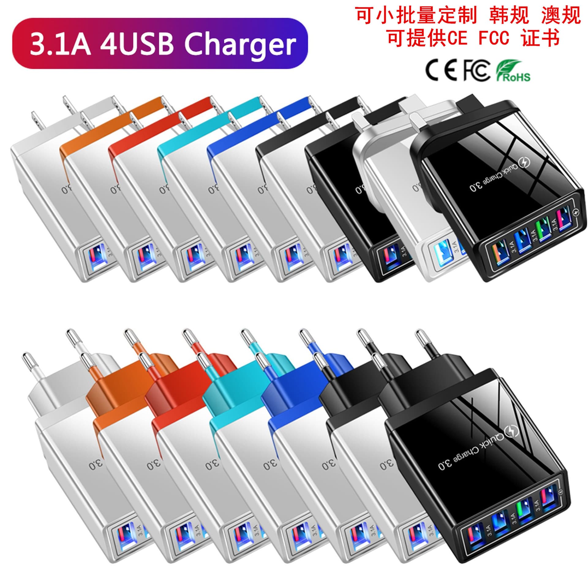 Colorful 4-USB Phone Charger 3A Tablet Travel Charger Charging Head US Standard EU Standard Charger Cross-Border Wholesale