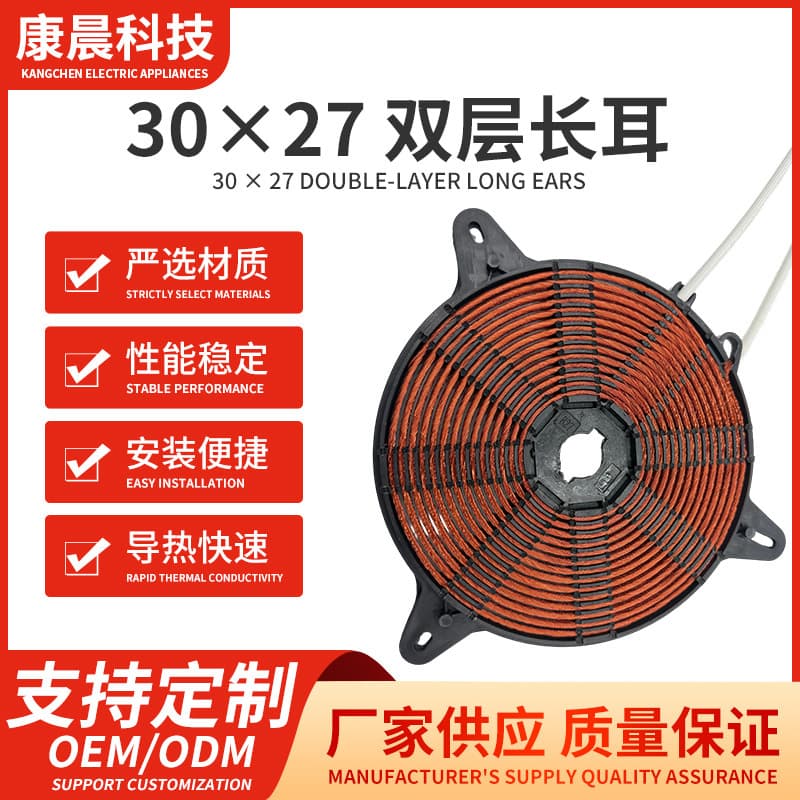 Induction cooker heating plate manufacturer, commercial induction cooker accessories, custom heating coil plate, round wholesale
