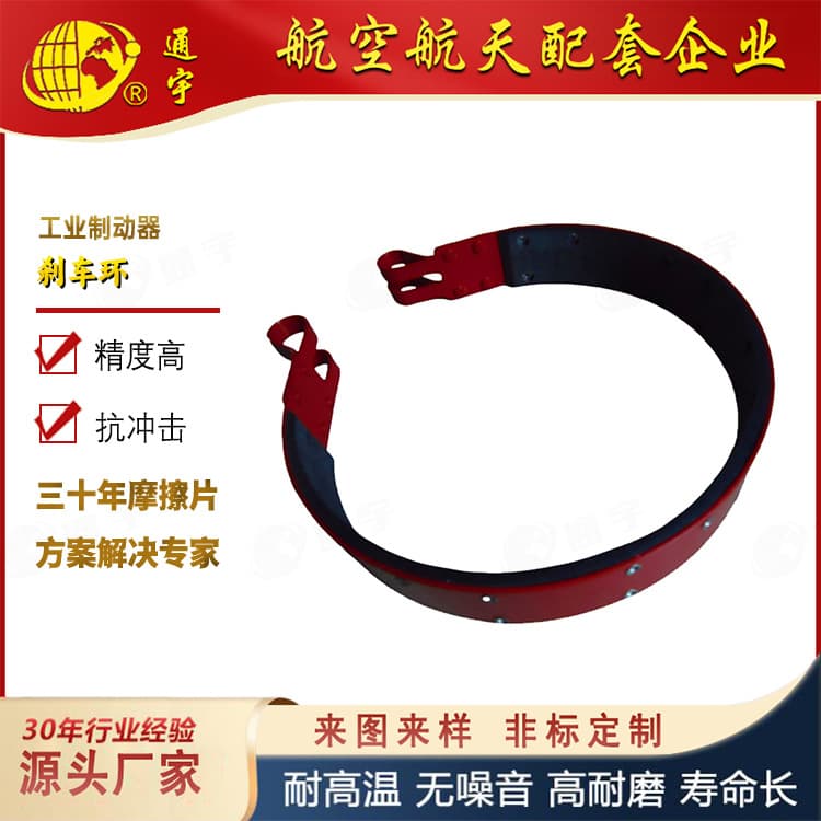 Customizable High-quality Material Rubber-based Brake Ring for Construction Machinery