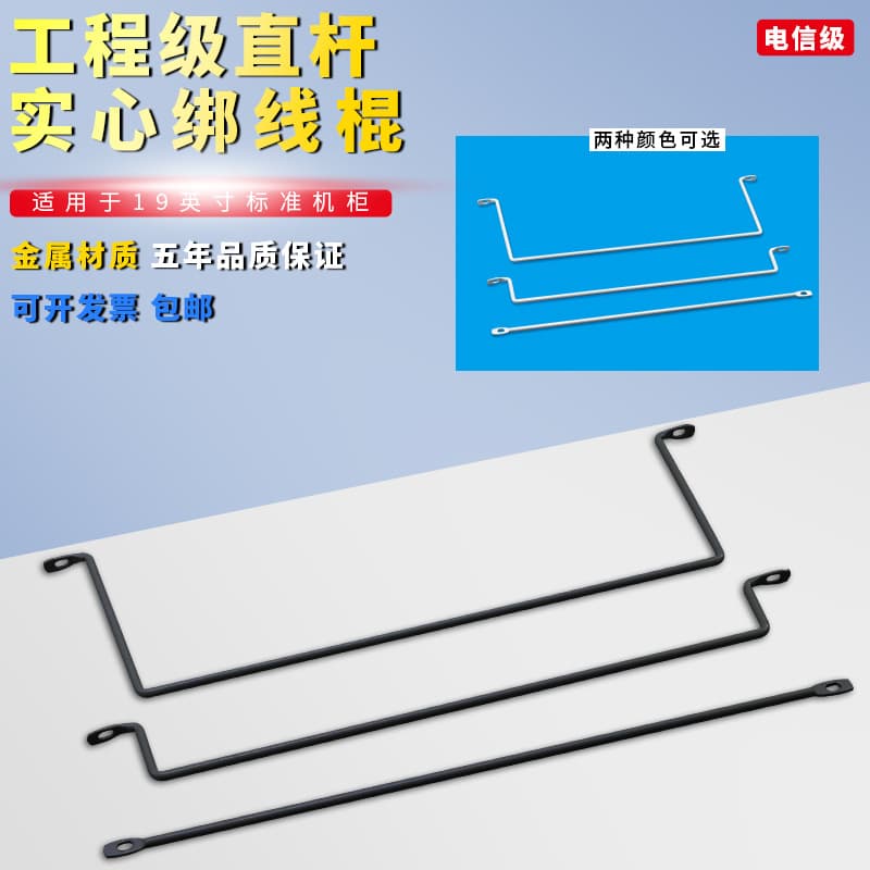 19-inch rack solid cable tie bar fiber optic cable organizer horizontal cable tie bar cable bundling rod flame retardant free shipping