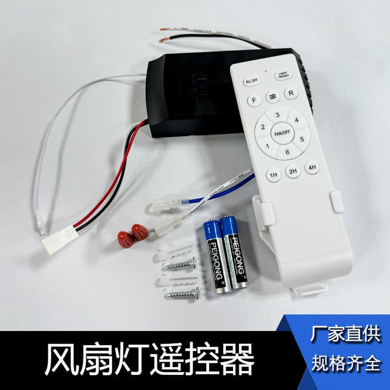35W English Variable Frequency DC 6-Speed Fan Light Remote, 24V Universal Ceiling Fan Light Controller Receiver