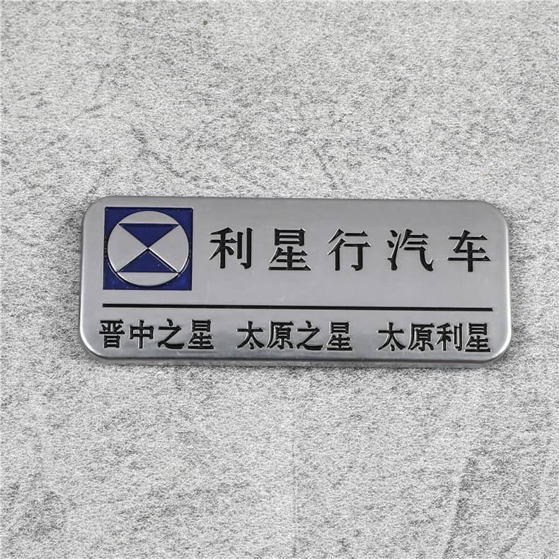 Manufacturer supplies zinc alloy signs, irregular metal electroplating, screen printing signs, LOGO can be printed