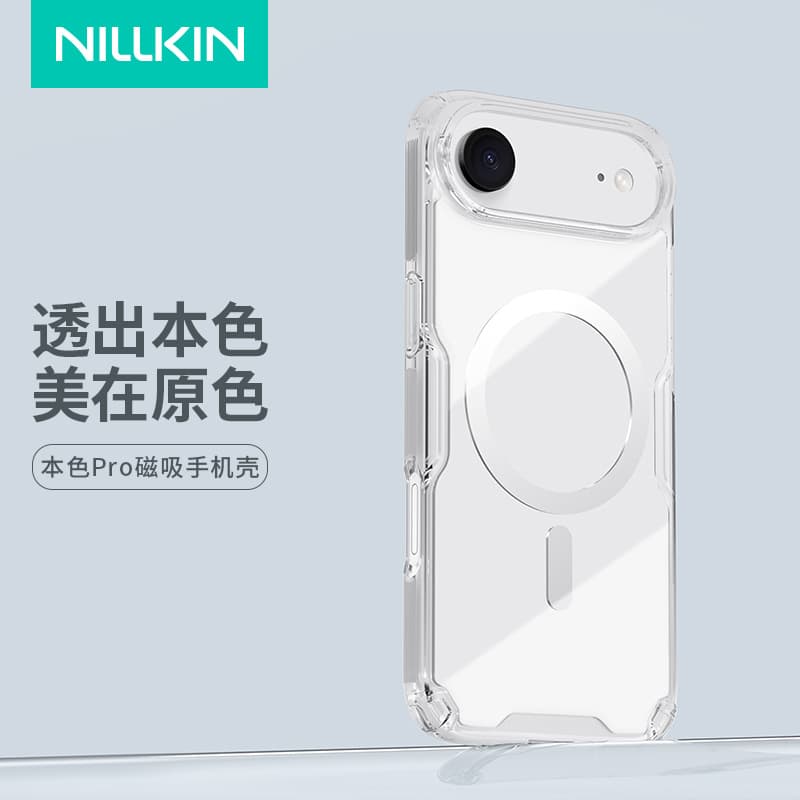 NILLKIN is suitable for Apple iPhone Air natural PRO magnetic phone case transparent protective cover
