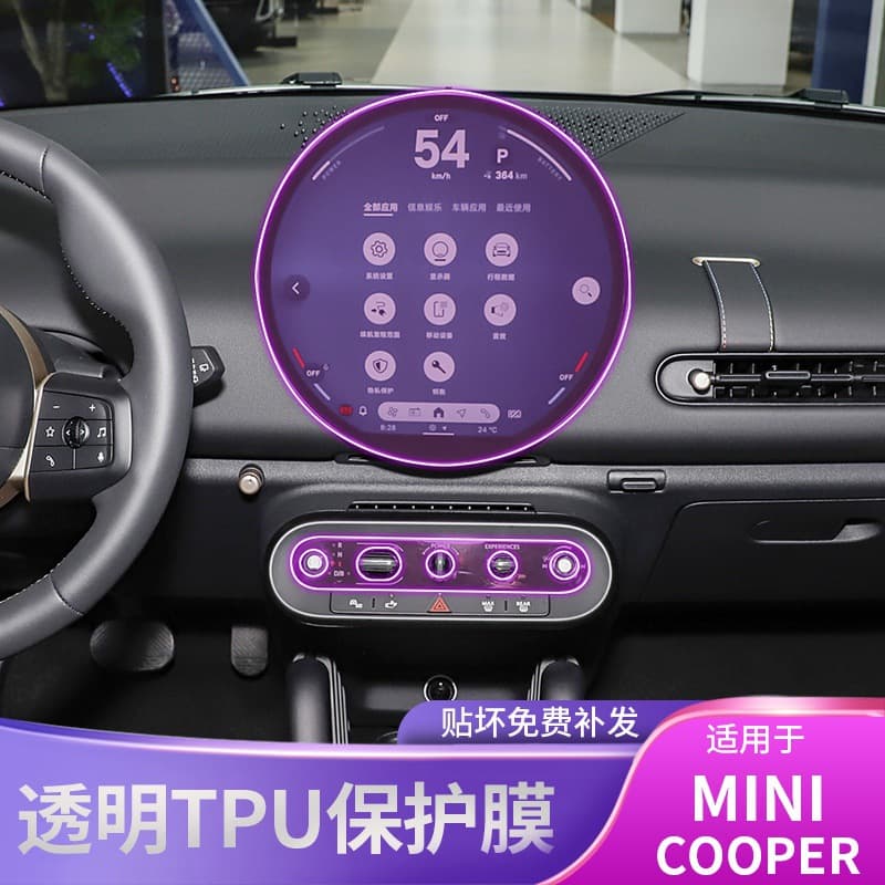 24-25 MINI COOPER Center Console Gear Shift Interior Modification Dedicated Paint Transparent TPU Protective Film
