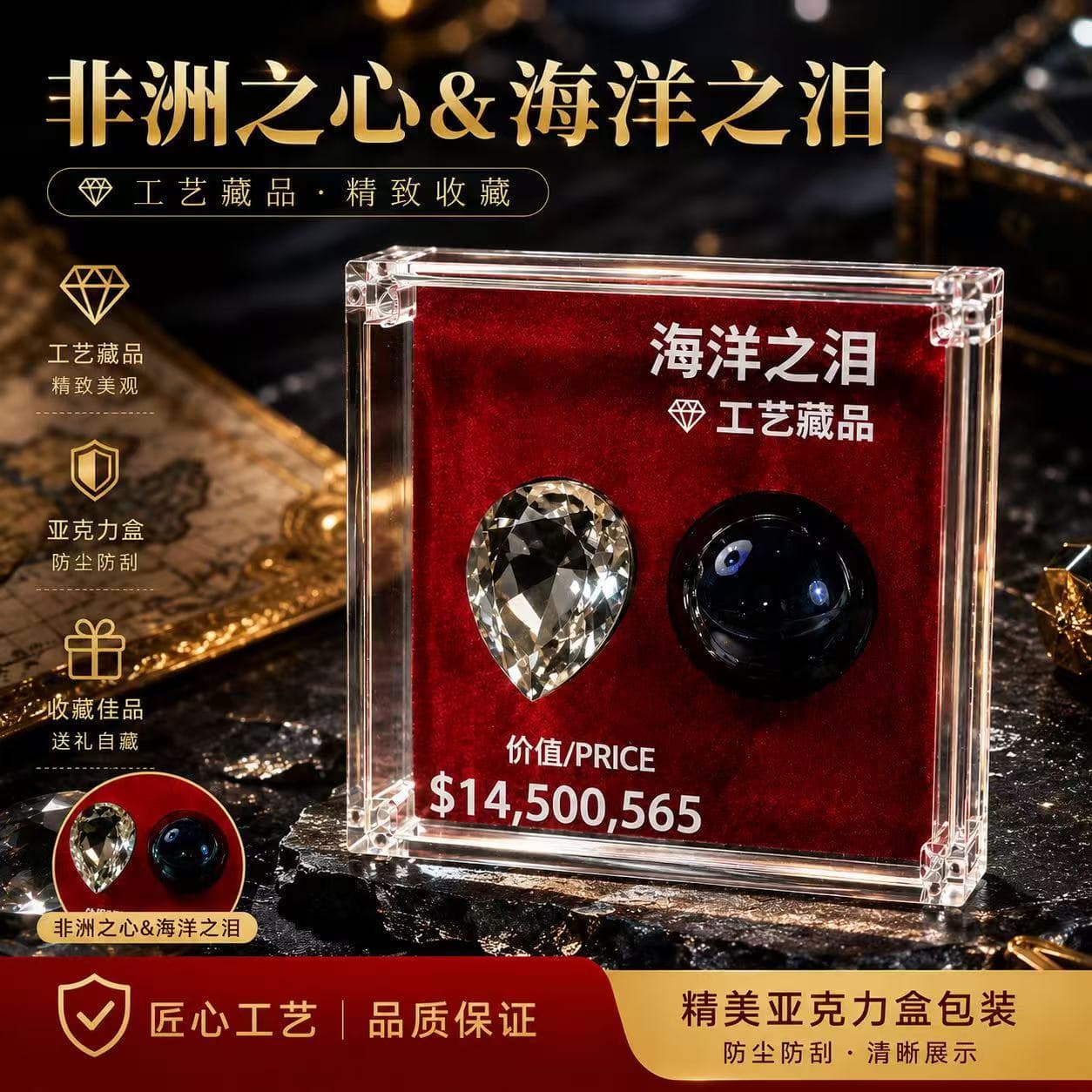 Heart of Africa Tears of the Ocean Combination Set Delta Peripheral Game Props Model Collection Yiwu Wholesale