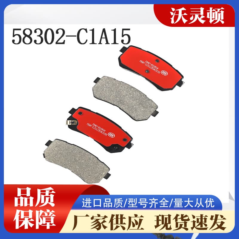 Direct from manufacturer car brake pads suitable for Land Cruiser D1804 ceramic brake pads 58302-C1A15
