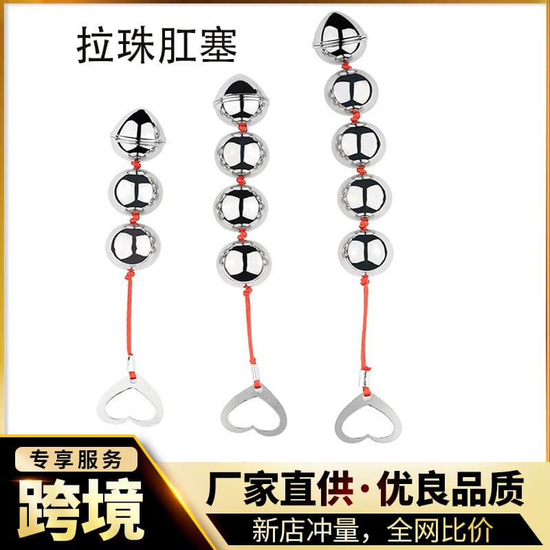 Anal Beads Butt Plug Outdoor SM Sex Toys Metal Anal Couple Sex Toys Masturbator Wholesale Drop Shipping