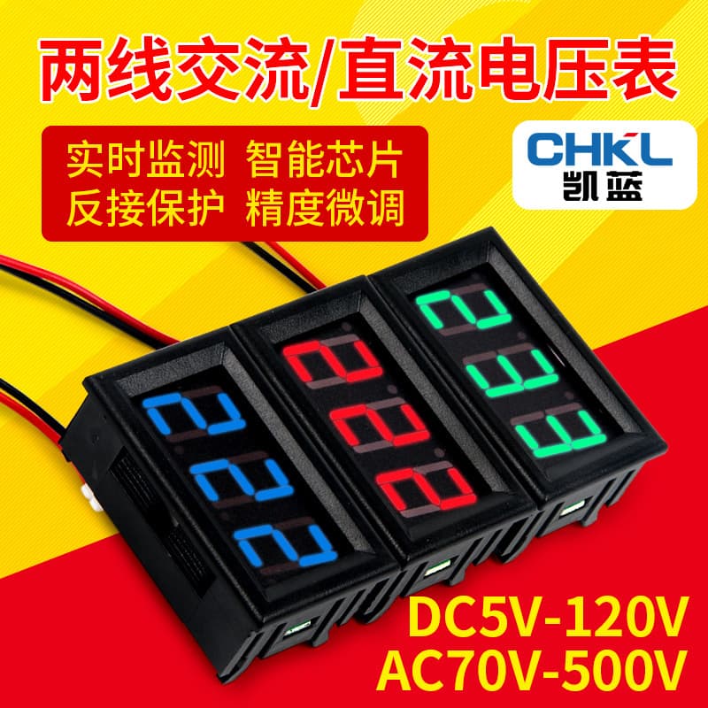 Supply of two-wire DC voltmeter head DC5V-120V AC digital display digital voltmeter head AC70-500V