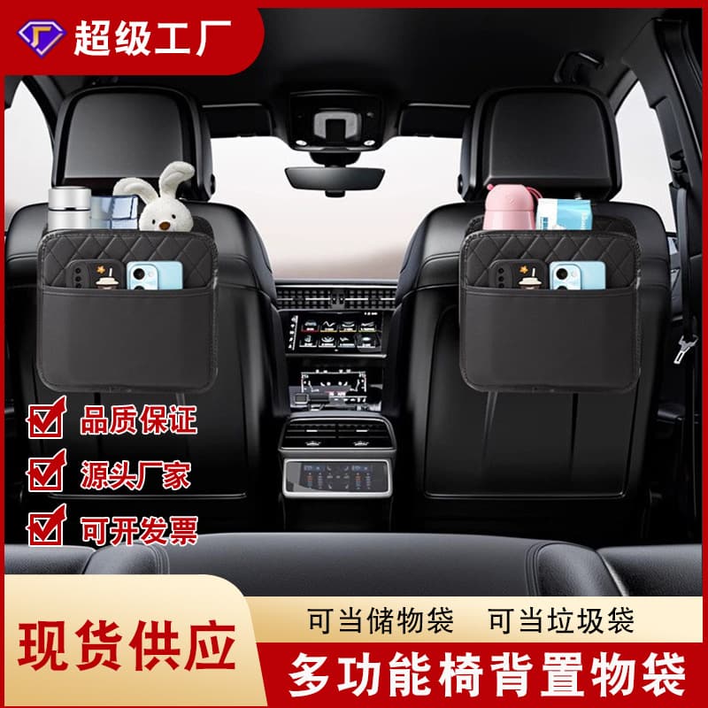 Car Storage Bag Leather Hanging Bag Car Organizer Multifunctional Vehicle Trash Can Seat Back Storage Pouch