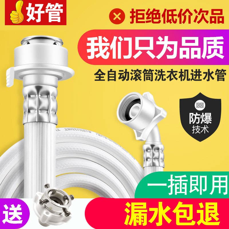 Universal adapter for automatic washing machine inlet hose extension to standard faucets