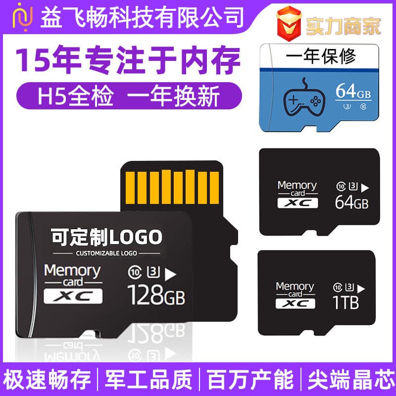 Cross-border Hot Selling SD Card 32GB TF Memory Card for Speakers, Cameras, Game Consoles, Monitors, Dash Cams 64GB Storage Card
