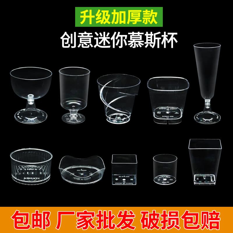 In Stock Disposable Clear Mousse Cup, Thickened Plastic Creative Dessert Cup for Trifle, Pudding, Jelly, and Dessert Display
