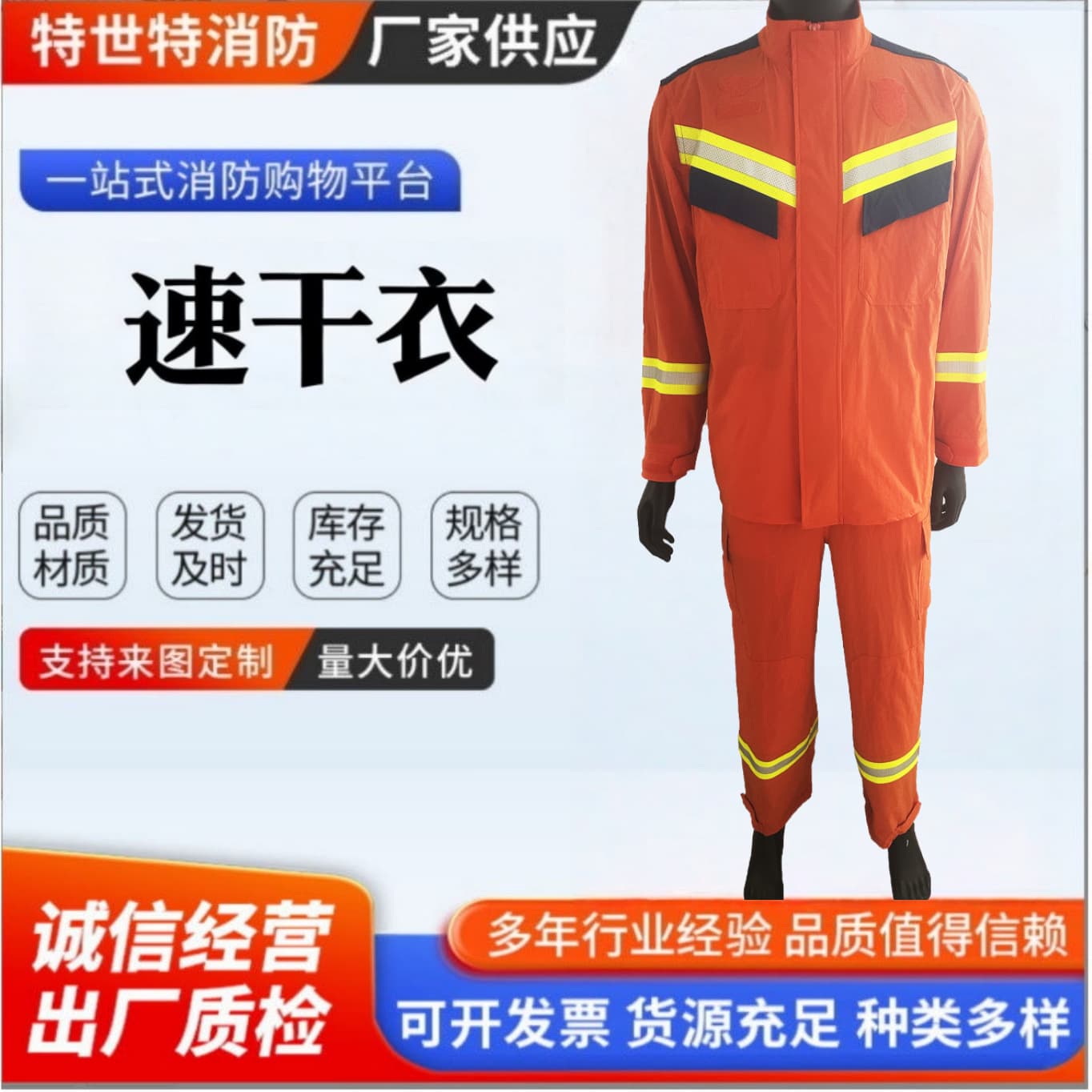 Quick-drying clothing, emergency rescue clothing, quick-drying summer fire fighting training clothing, lightweight water emergency quick-drying clothing