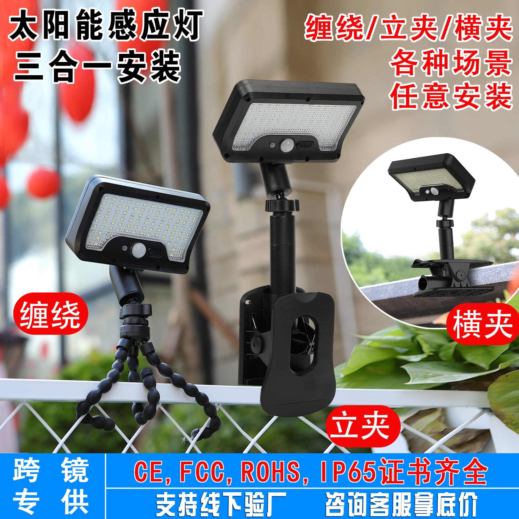 New Hot-Selling Octopus Solar Light Outdoor Clip Garden Light Street Light Remote Clip Wall Light Sensor