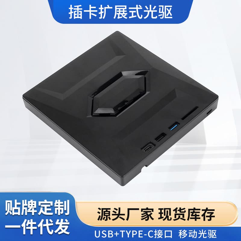7-in-1 USB 3.0/TYPE External U Drive, Card Expansion Multi-function External Optical Drive DVD Burner