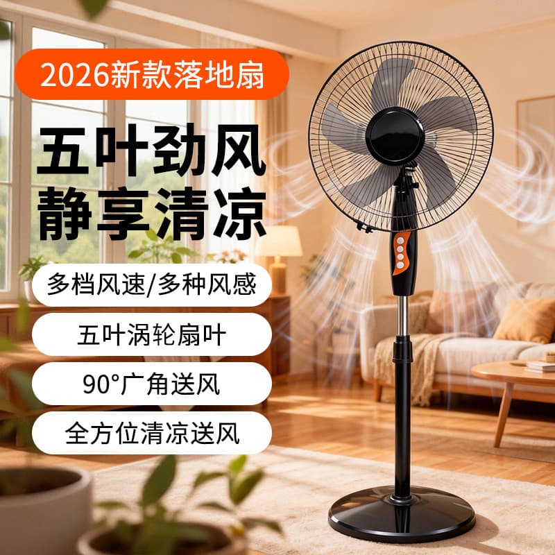 Factory direct sales 16-inch floor fan for home use high wind energy-saving vertical fan office bedroom light sound electric fan
