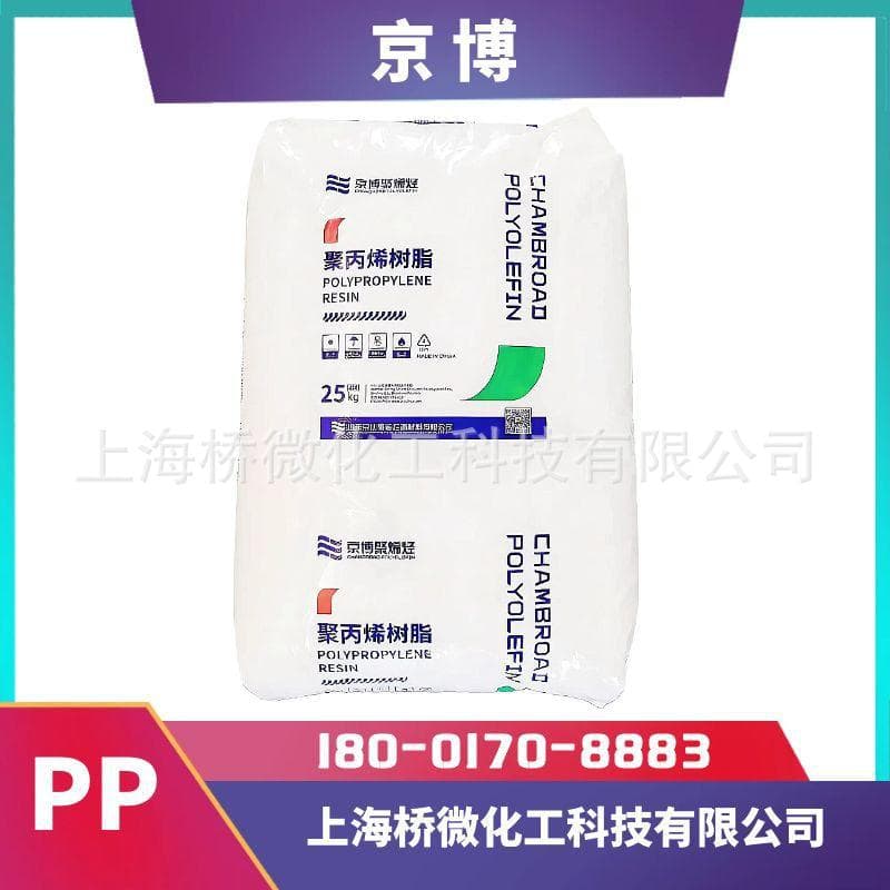 Jingbo SP179 Medium Melt Index Polypropylene Resin PP Granules