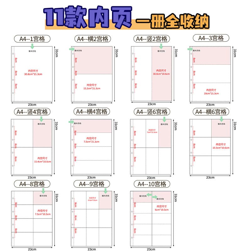 A4 card album inner page 4 square grid postcard photo album 3 inch card page animation set inner core storage album inner page film wholesale