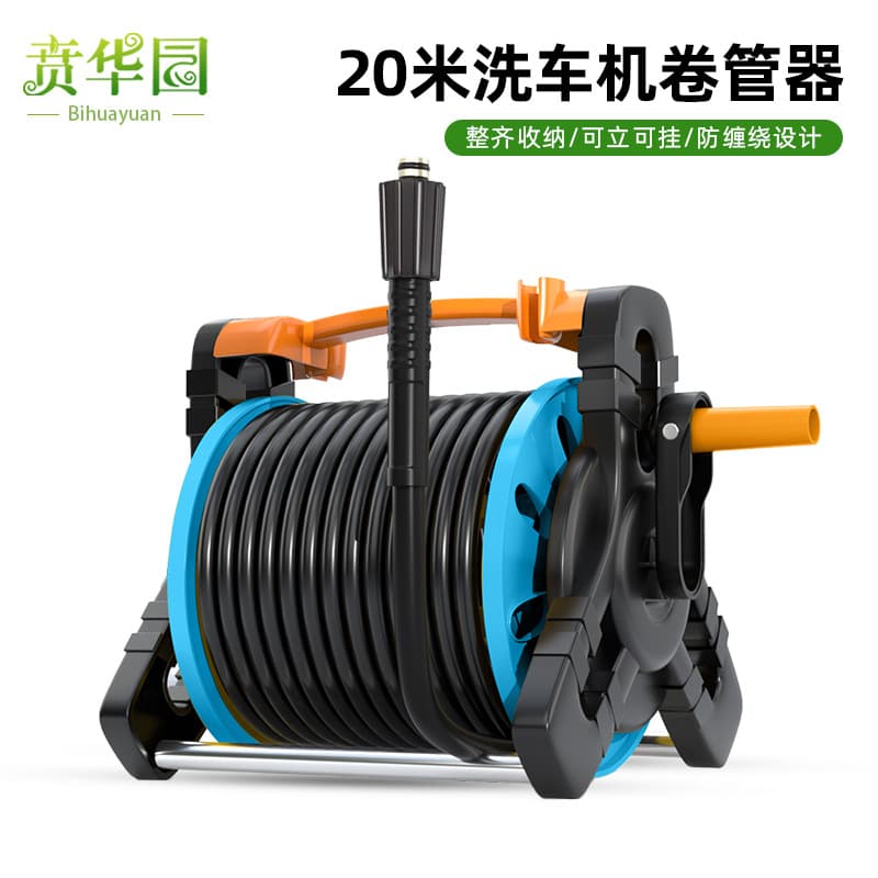 High-pressure hose reel, car wash hose winder, hose storage rack, Yili Lvtian water outlet hose organizer