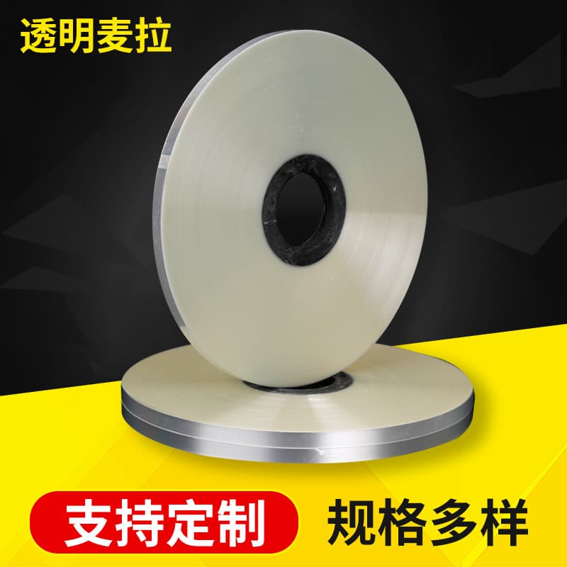 Manufacturer supplies Mylar transparent PET insulation tape for wires and cables, which is resistant to high temperatures and high humidity.