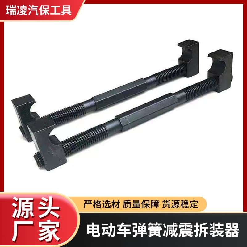 Electric Vehicle Spring Shock Absorber Disassembly Tool, Large Stock, Fast Delivery