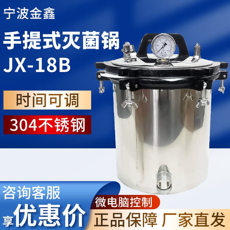 Ningbo Jinxin JX-18B Sterilizer Stainless Steel Laboratory High-Temperature Pressure Portable Steam Sterilizer