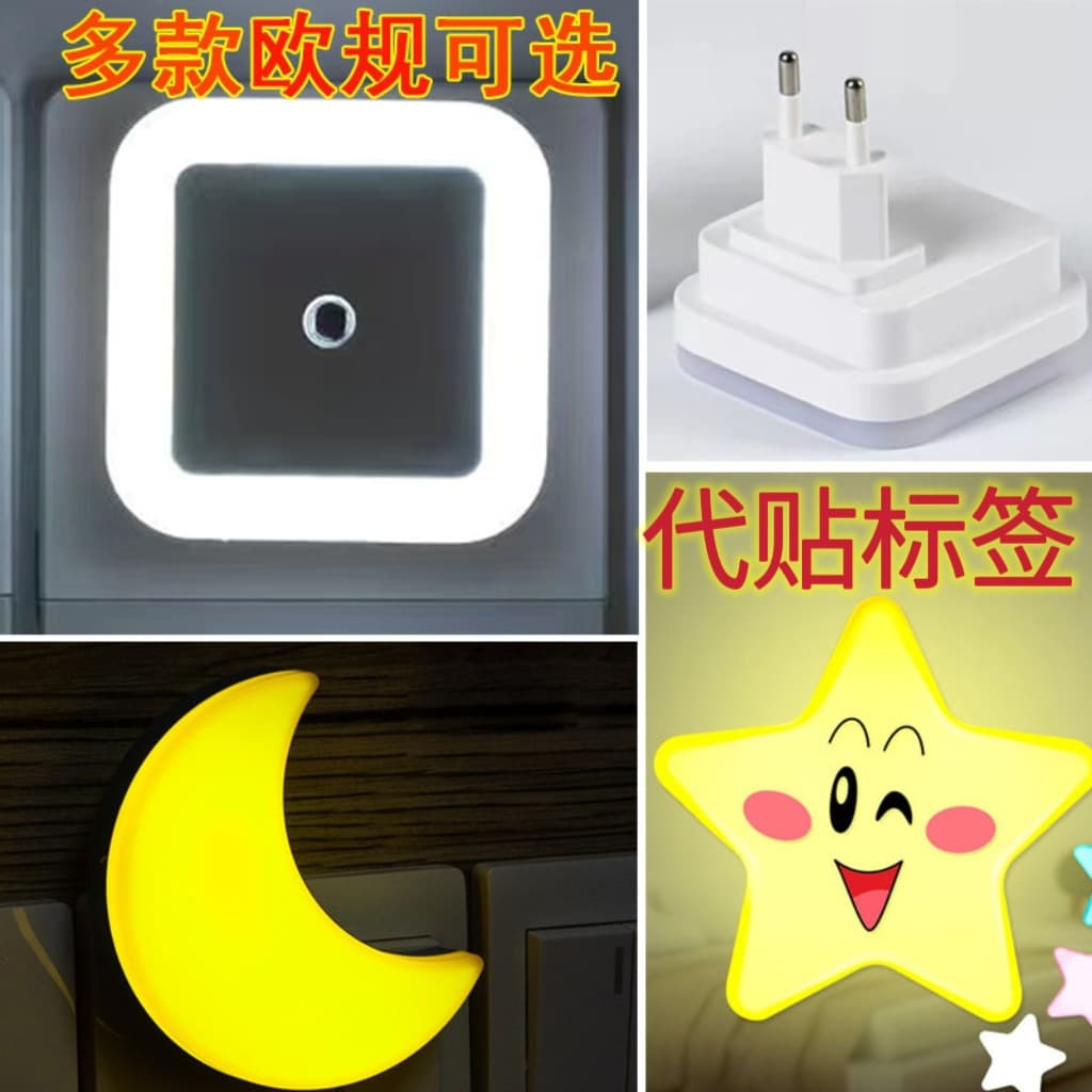 European Standard Plug Square Cross-Border Small Night Light Socket Plug-In LED Switch Light Control Sensor Foreign Trade Smart Home Light